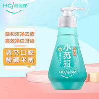 Hosjam 皓齿健 小苏打酸碱平衡牙膏按压式 220g