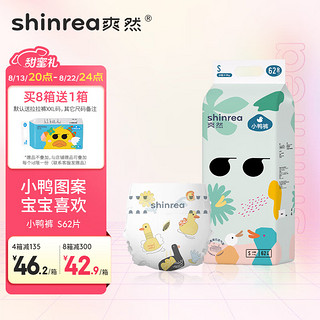 shinrea 爽然 纸尿裤 S码62片