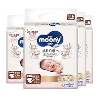 moony 尤妮佳（MOONY）皇家系列纸尿裤无添加新生儿小号尿不湿日本进口NB62片*4包 0-5kg