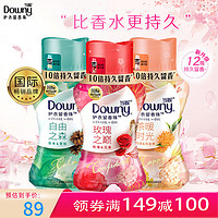 Downy 当妮 护衣留香珠柔顺剂洗衣液伴侣持久留香 家庭装200g *3