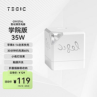 TEGIC 特极客苹果充电器35W氮化镓快充充电头