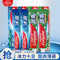 Colgate 高露洁 牙膏套装 冰爽薄荷120g*2+冰爽龙井120g*2