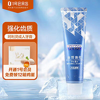 Kao 花王 珂利灵强化齿质牙膏100g 高浓度含氟素清新口气成人牙膏 日本进口