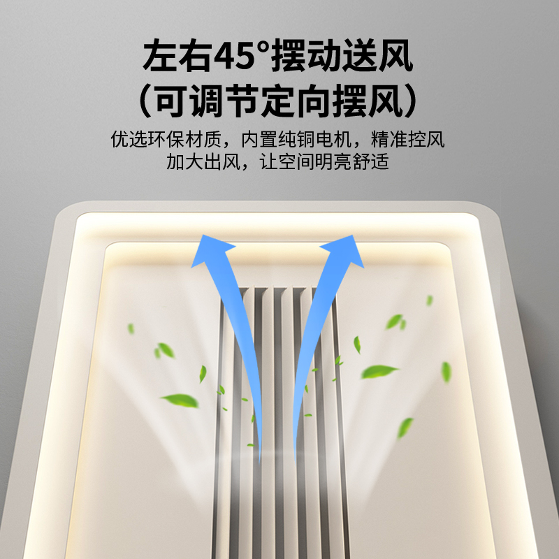 箭牌客厅风扇灯现代简约一体智能全屋卧室灯餐厅无叶风扇灯吸顶灯