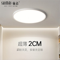 卧室灯现代简约2023年新款超薄无缝隙极简主卧护眼房间灯吸顶灯