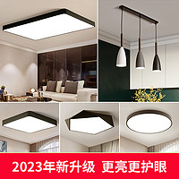 客厅灯吸顶灯2023新款现代简约超薄房间卧室灯LED灯具全屋套餐