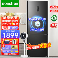 Ronshen 容声 冰箱252升三开门冰箱 小型风冷无霜三门 252升