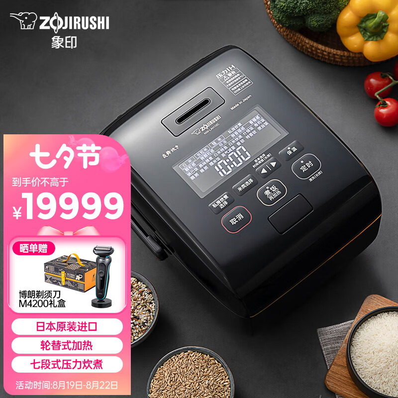 ZOJIRUSHI 象印 NW-LAH10C 电饭煲 3L