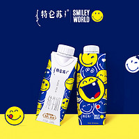 特仑苏 x SmileyWorld联名限定款纯牛奶梦幻盖250mL×10包*2提