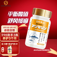 SUSUMOTOYA 鹅肌肽日本进口 基础装1瓶量