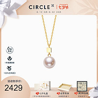 CIRCLE 珠宝纸吹雪系列18K黄金Akoya海水珍珠项链吊坠单颗