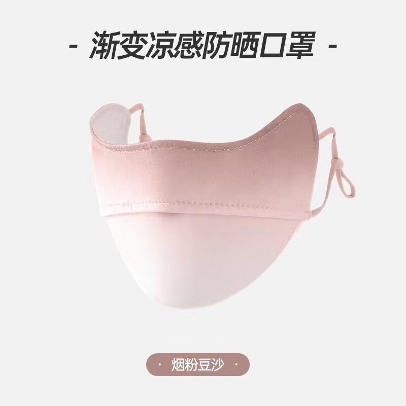 在水蓉渐变防尘腮红 透气质女遮脸夏天防晒 面 罩 护 眼 角 面 罩gb2 渐变烟粉豆沙防晒口罩2个