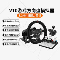 PXN 莱仕达 V10力反馈赛车游戏方向盘900度汽车模拟器模拟驾驶PS4电脑PC开车驾驶器欧卡2地平线PS5尘埃神力科莎GT