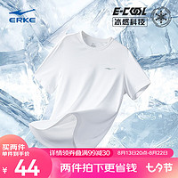 鸿星尔克t恤男夏季透气冰丝运动男士T恤吸汗短袖跑步健身速干衣 正白-冰感 XL