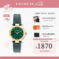 COACH 蔻驰 CARY系列人造水晶小牛皮表带手表女表14503951小绿表