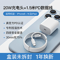 Xundd 訊迪 iphone14充電器頭PD20W適用蘋果13promax數據線12Plus插頭xr手機專用