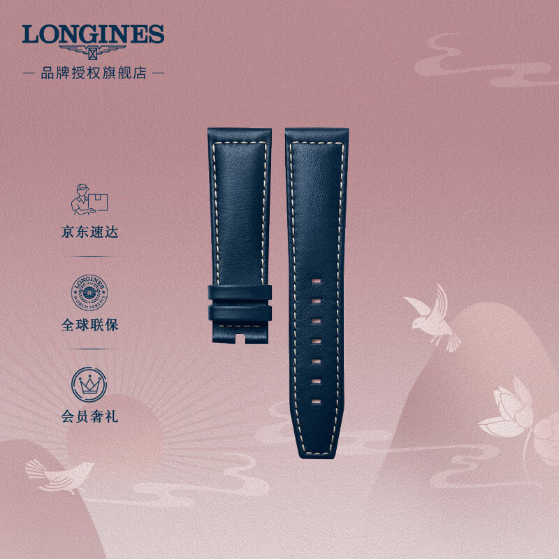 LONGINES 浪琴 先行者系列 男士半哑光蓝色牛皮革表带L682160146