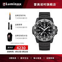 雷美诺时（luminox）预售9月发货XL.3351.SET 瑞士进口瑞表碳纤钛EAT机芯军表手表男 XL.3351.SET