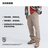 UNIQLO 优衣库 男女款休闲束脚裤 461604