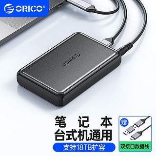 ORICO 奥睿科 3.5英寸移动硬盘盒Type-C硬盘盒子合金散热强