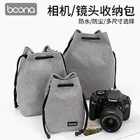 包纳 微单相机包单反内胆包适用于富士尼康佳能索尼便携镜头摄影保护套收纳袋M50xt5xt30xs10
