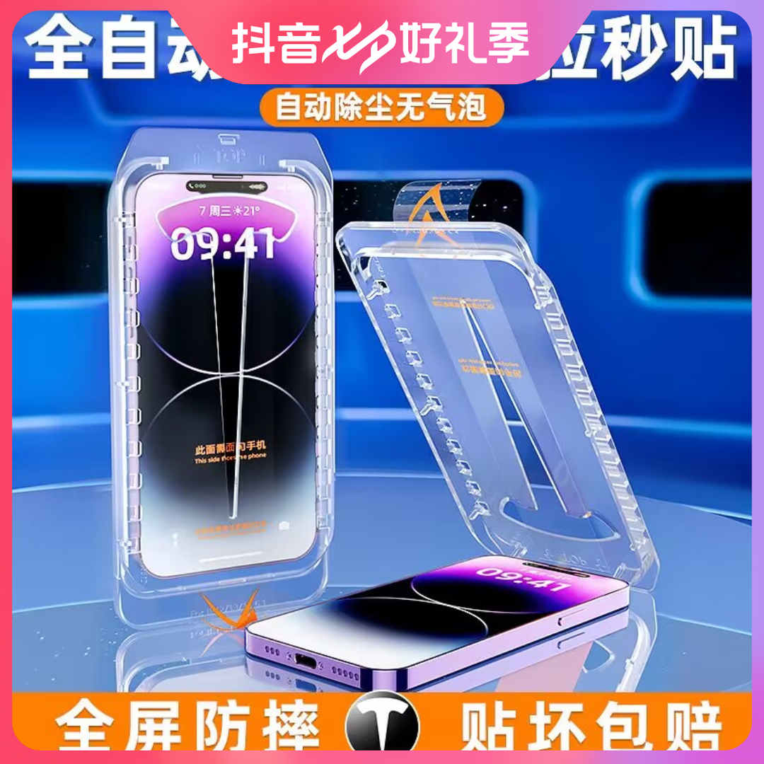 carkoci/卡古驰适用于苹果12/13无尘仓手机钢化膜14maxpro全防窥