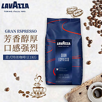 LAVAZZA 拉瓦萨 意大利原装进口咖啡豆美式经典黑咖啡0糖0脂0卡意式集合咖啡豆1KG 意式特浓1000g