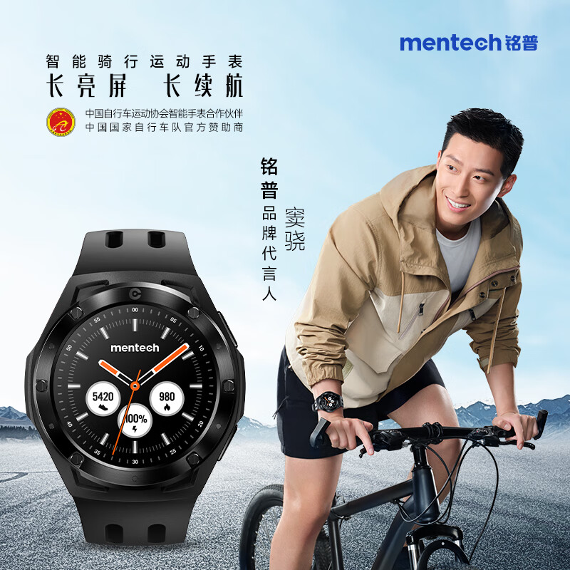 美炭 Mentech美碳Xe1专业骑行手表（赠价值1499自行车）