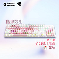 机械革命 耀·K330机械键盘 金属面板104键混彩背光键盘