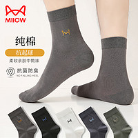 Miiow 猫人 男士纯棉长筒袜 5双装