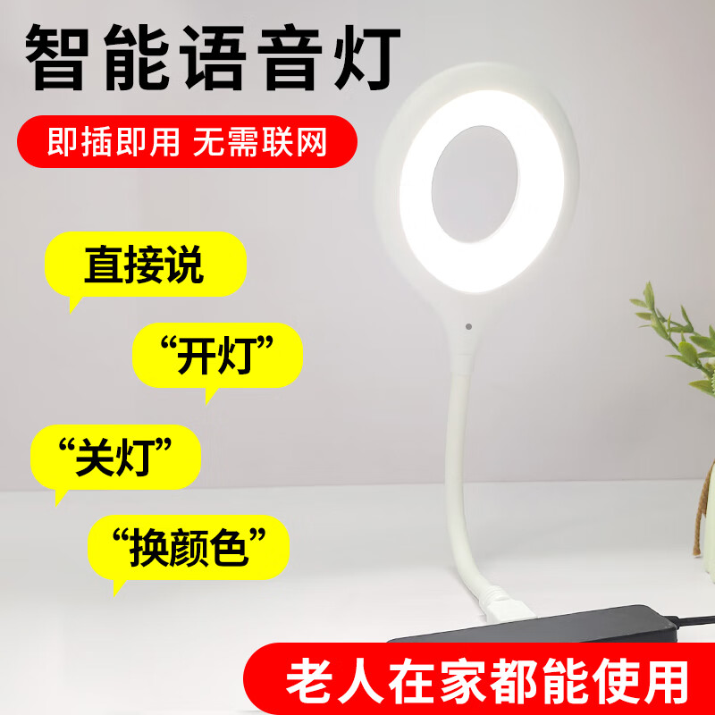 呱呱鸟智能语音灯USB声控灯床头卧室房间氛围灯语音控制感应灯LED起床灯 USB声控灯（1台装）