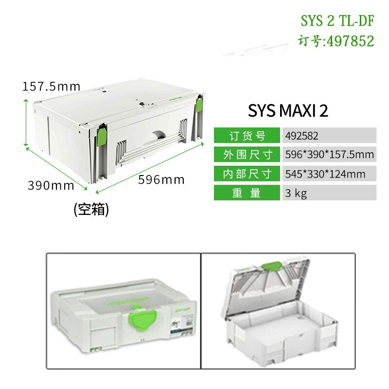 FESTOOL 费斯托工具箱 事事坦工具箱盒SYS1-4TL五金工具箱滚轮滑车 497852