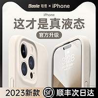 适用苹果14promax的手机壳iphone13新款液态硅胶ip12情侣小众高端级14plus全包防摔15保护套pm轻奢散热女软壳