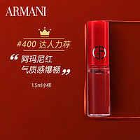 EMPORIO ARMANI 丝绒哑光红管唇釉 #400阿玛尼红1.5ml