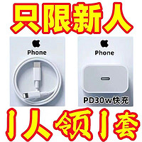 适用苹果PD20W充电线iphone14闪充12/13套装手机快充数据线promax