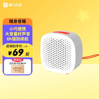 喜马拉雅 随身音箱随身蓝牙音箱 迷你音响 小雅智能音箱 智能语音助手 蓝牙5.0连接 活力橙