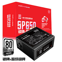 游戏悍将 熊猫SP650 额定650W 银牌电源 台式机电脑主机电源（80PLUS/6大保护/全电压/宽幅温控/扁平线）