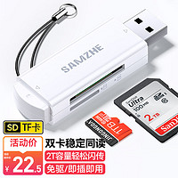 SAMZHE 山澤 USB3.0高速讀卡器 雙卡雙讀  多功能SD/TF讀卡器 支持讀取手機單反相機行車記錄儀監控存儲內存卡CRA02W