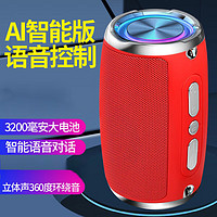 bejoyAI蓝牙智能音响高音质超大声音量家用户外AI声控音箱 中国红 旗舰加强版