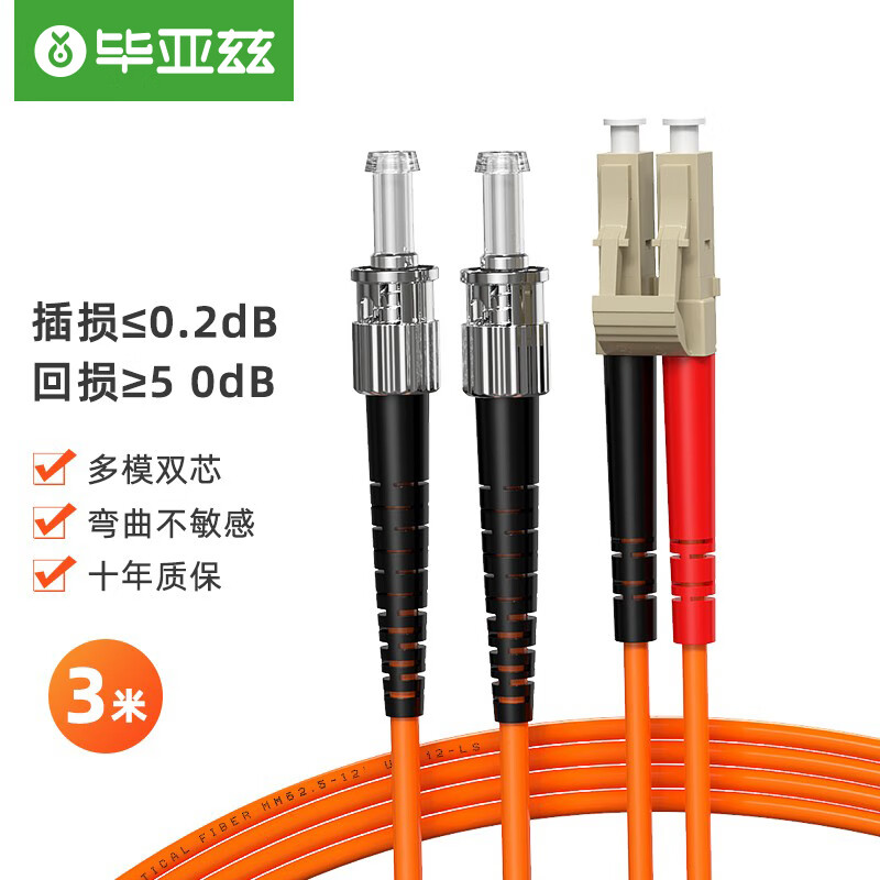 Biaze 毕亚兹 电信级光纤跳线LC-FC(UPC) 3米 OM2多模双芯 50/125um双工跳纤光纤线 收发器尾纤 JX36