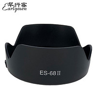早行客ES-68ll 适用佳能EF50f/1.8STM莲花遮光罩三代小痰盂49mm定焦镜头90D 80D 800D 200D2 5D4 6D