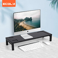 ECOLA 宜客莱 电脑显示器增高架置物支架 办公桌面键盘收纳架 笔记本显示器底座增高架收纳台V07