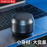 enkor 恩科 蓝牙音箱便携式笔记本电脑小音响无线低音炮车载播放器迷你户外喇叭