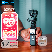 Feiyu Tech 飞宇 Feiyu pocket2S口袋云台相机手持高清增稳vlog摄影机 1.3英寸4K摄影130°广角无损防抖标配+TF卡