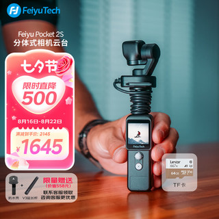 飞宇 pocket2S 1.3英寸4K广角防抖运动相机+TF卡