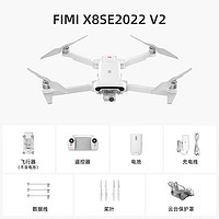 FIMI 飞米 X8SE 2022 V2无人机单电版