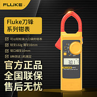 FLUKE 福禄克 F301C 钳形表数字钳形万用表 高精度数显自动量程交直流电流表电表万能表电工多用表