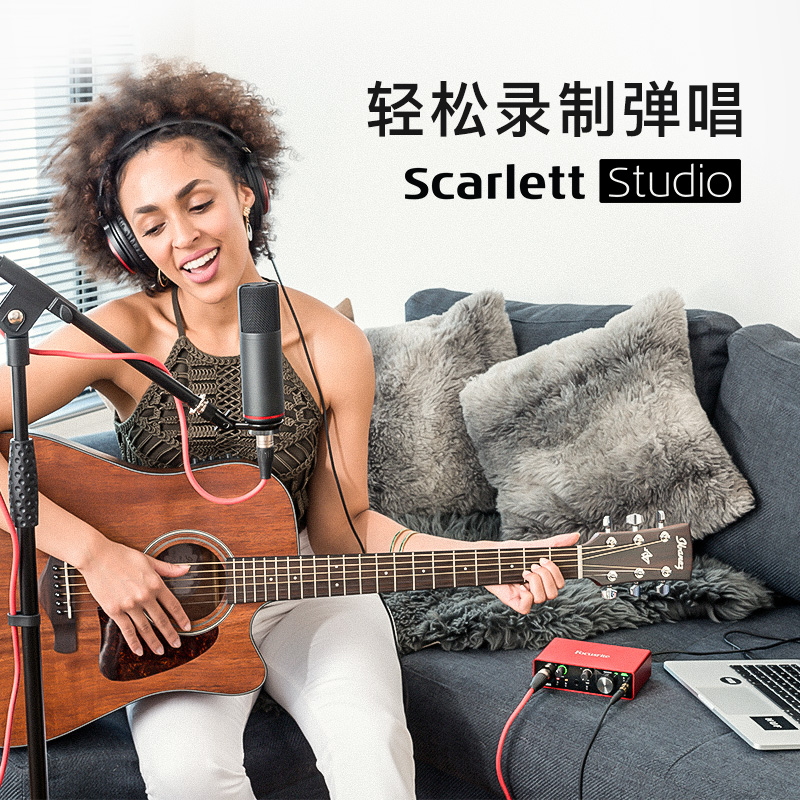 Focusrite Scarlett Solo Studio 声卡话筒耳机录音套装第3代