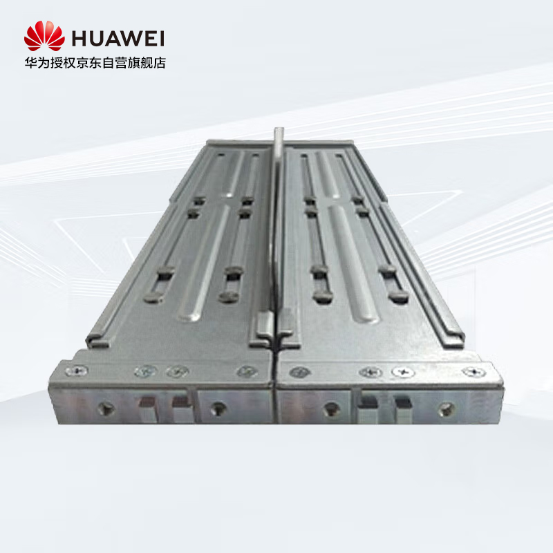 HUAWEI 华为 UPS电源机附件UPSP00AUXP05机柜安装导轨 支持1-3k机架式安装