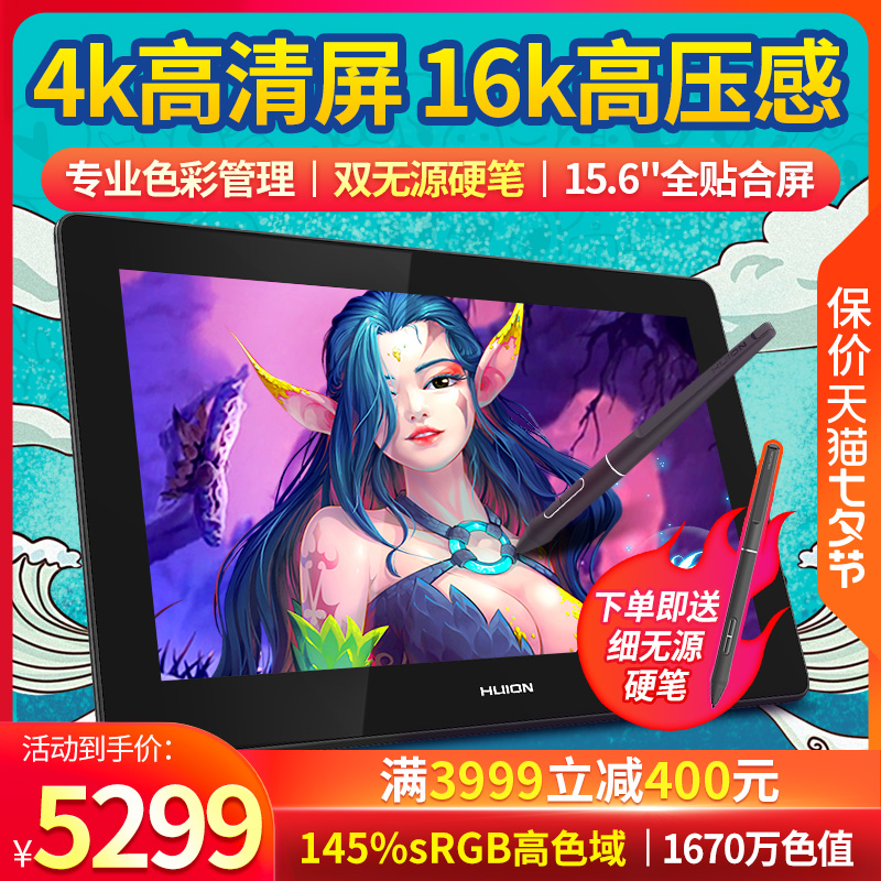 HUION 绘王 Kamvas Pro 16 Plus数位屏4K手绘屏电脑绘画屏液晶绘图数位板